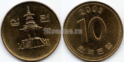 монета Южная Корея 10 вон 2003 год