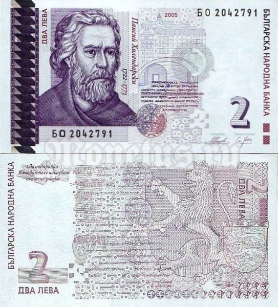 бона Болгария 2 лева 2005 год