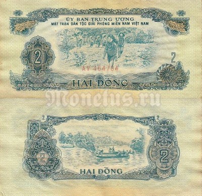 банкнота Южный Вьетнам 2 донга 1963 год