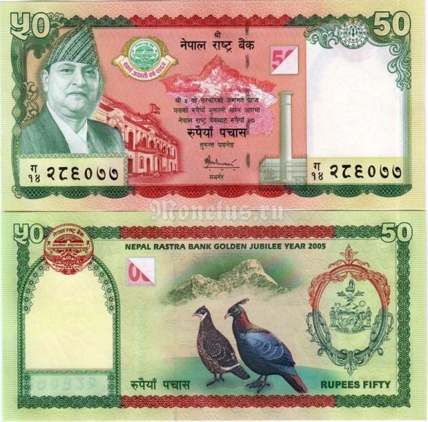 бона Непал 50 рупий 2005 (2006) год - 50 лет Центральному Банку Непала