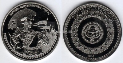 монета Киргизия 1 сом 2014 Всадник Барсбек каган киргизов