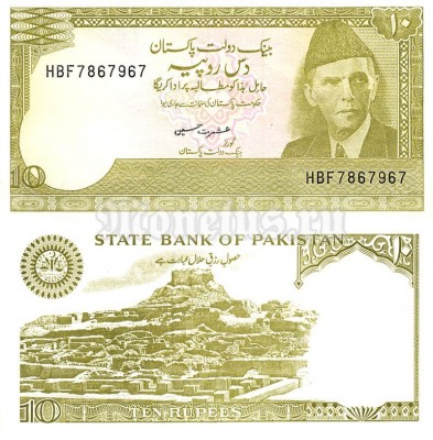 банкнота Пакистан 10 рупий 1983 - 1984 год подпись № 2