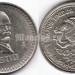 монета Мексика 500 песо 1987 год - Франсиско Игнасио Мадеро Гонсалес