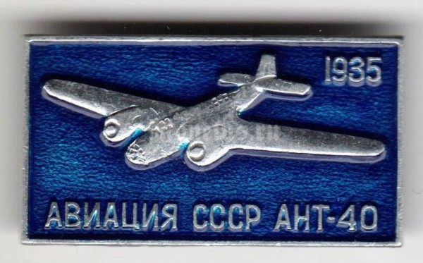 Значок "Авиация СССР" АНТ-40 1935