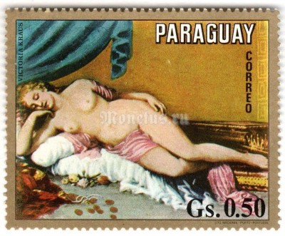 марка Парагвай 0,50 гуарани "Napoleon's women. Victoria Kraus." 1971 год