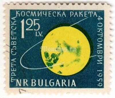 марка Болгария 1,25 лева  "Far Side of the Moon and Lunar Probe" 1960 год Гашение