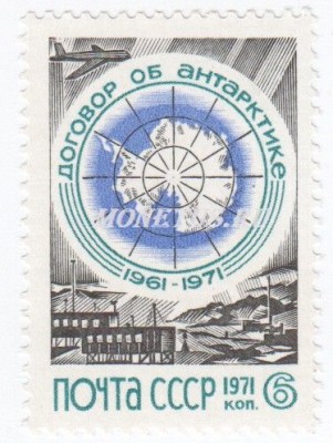 марка СССР 6 копеек "Карта Антарктиды" 1971 год