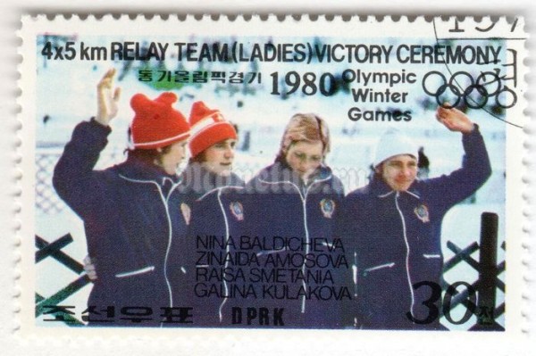 марка Северная Корея 30 чон "Ladies’ ski relay team" 1979 год Гашение