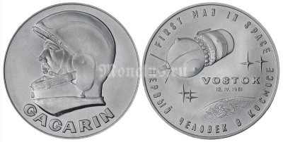 Настольная медаль "В память первого полета человека в космос. Юрий Гагарин"
