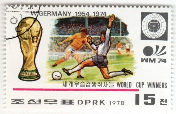 марка Северная Корея 15 чон "West Germany 1954 - 1974" 1978 год Гашение