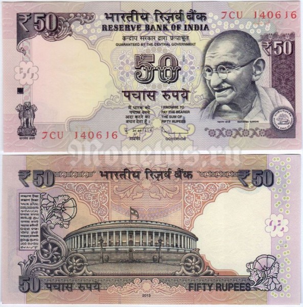 бона Индия 50 рупий 2013 год