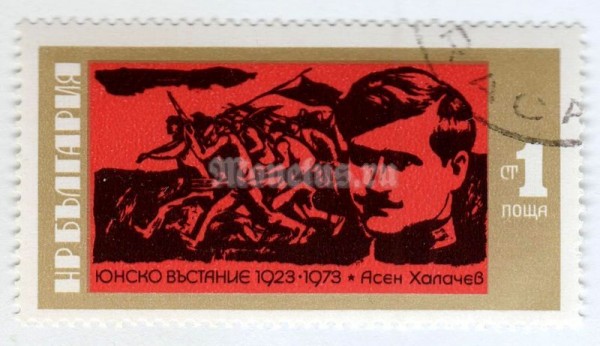 марка Болгария 1 стотинка "Asen Khalachev and insurgents" 1973 год Гашение