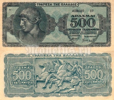Банкнота Греция 500 000 000 драхм 1944 год