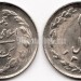 монета Иран 1 риал 1988 год
