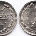 монета Иран 1 риал 1988 год