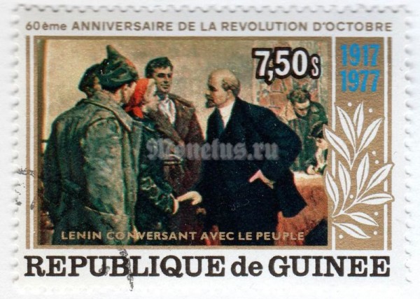 марка Гвинея 7,5 сули "Lenin talks with the people" 1978 год Гашение