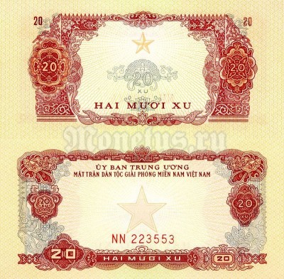 банкнота Южный Вьетнам 20 су 1963 год