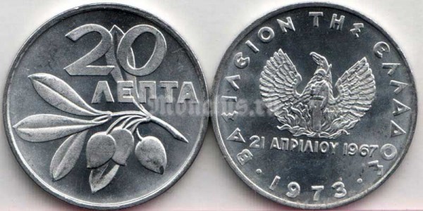 Монета Греция 20 лепта 1973 год - Оливковая ветвь