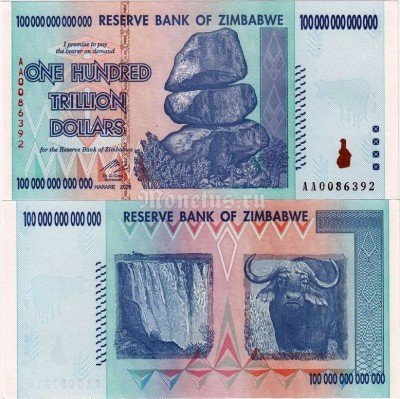 банкнота Зимбабве 100 триллионов долларов 2008 год