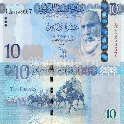 бона Ливия 10 динар 2015 год