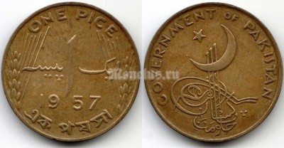 монета Пакистан 1 пайс 1957 год