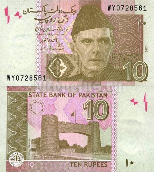 Банкнота Пакистан 10 рупий 2013 год