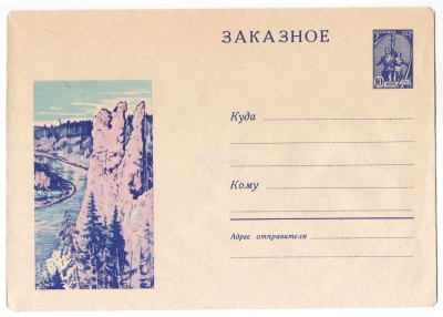 ХМК СССР Река Чусовая Пейзаж 1966 год, П.И. Вьюев, чистый
