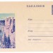 ХМК СССР Река Чусовая Пейзаж 1966 год, П.И. Вьюев, чистый