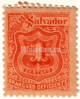 марка Сальвадор 1 сентаво "Цифры" 1899 год