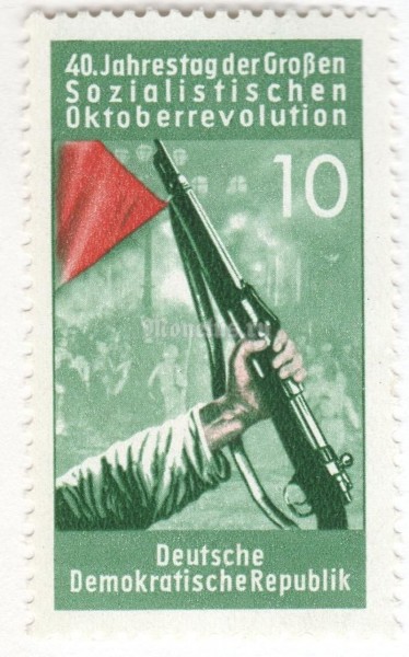 марка ГДР 10 пфенниг "Gun and red flag" 1957 год 