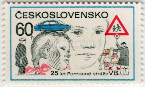 марка Чехословакия 60 геллер "Auxiliary Police, 25th anniversary" 1977 год