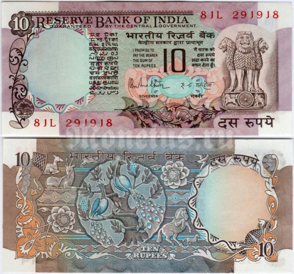 бона Индия 10 рупий 1975-1985 год