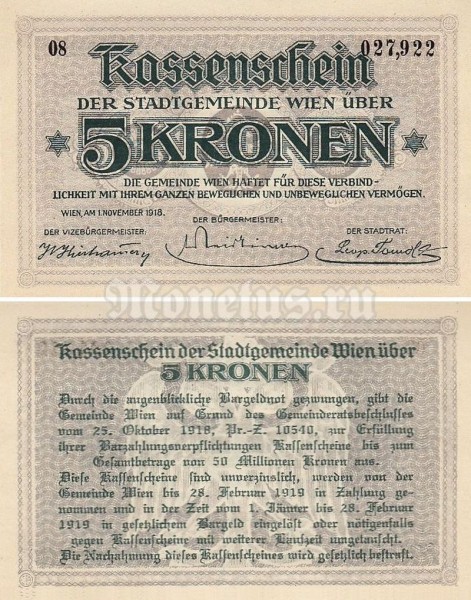 банкнота Австрия 5 крон 1918 год