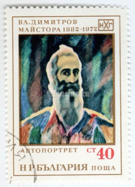 марка Болгария 40 стотинок "Self-portrait" 1972 год Гашение