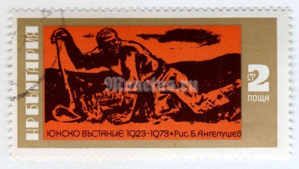 марка Болгария 2 стотинки "September, Painting by Boris Angeluschev" 1973 год Гашение