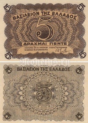 Банкнота Греция 5 драхм 1945 год