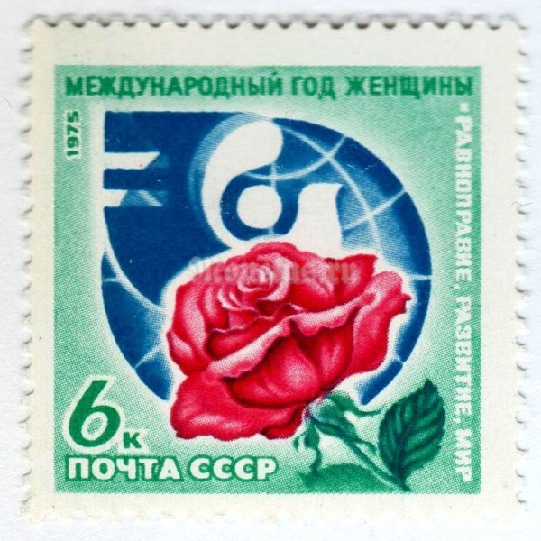 марка СССР 6 копеек "Международный год женщины" 1975 год
