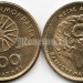 монета Греция 100 драхм 1990 год - Александр Македонский