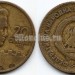 монета Югославия 20 динар 1955 год