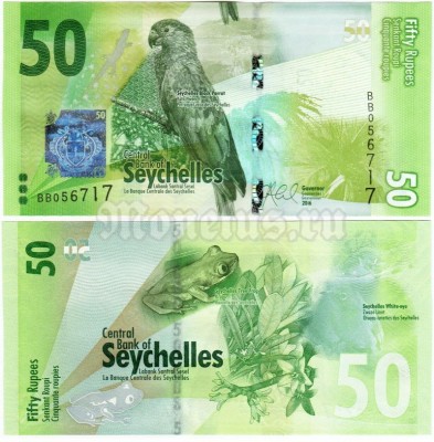 банкнота Сейшельские острова 50 рупий 2016 год
