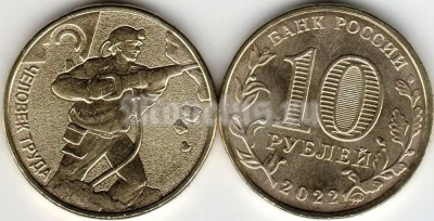монета 10 рублей 2022 год Человека Труда - Работник добывающей промышленности