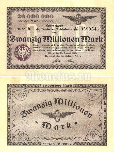 банкнота Германия 20 000 000 марок 1923 год Deutsche Reichsbahn Железные дороги