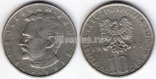 монета Польша 10 злотых 1975 год - Болеслав Прус