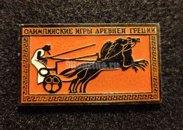 Значок ( Спорт ) Олимпийские игры Древней Греции - Гонки на колесницах