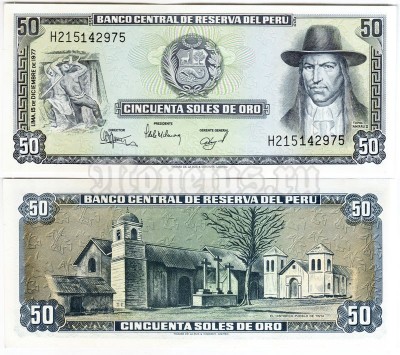 банкнота Перу 50 солей 1977 год