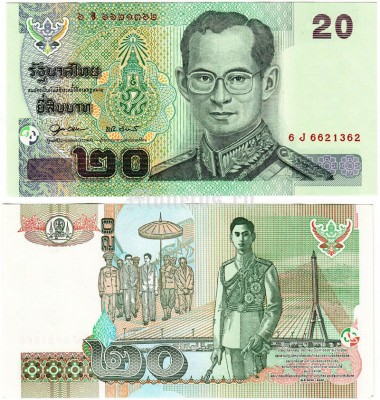 Таиланд 20 бат 2007 год