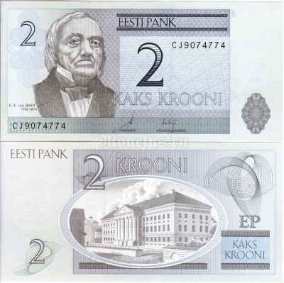 бона Эстония 2 кроны 2007 год - Карл Эрнст фон Бэр