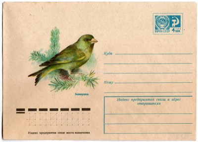 ХМК СССР 77-72 Зеленушка птица фауна 1977 год, Арцименев 11860