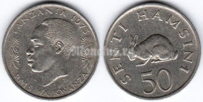 монета Танзания 50 центов 1973 год