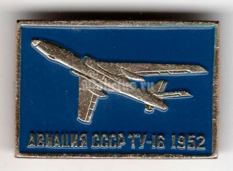 Значок Ввс Ссср Купить